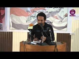 مله حسين الكعبي ||  || مهرجان المرحوم صادق كامل || خور الزبير