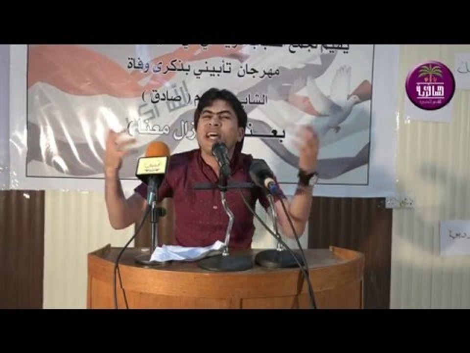 الشاعر ولاء الفرطوسي || مهرجان المرحوم صادق كام...
