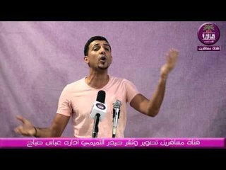 الشاعر سيف علي  --  امسيه حبايبنه الاول