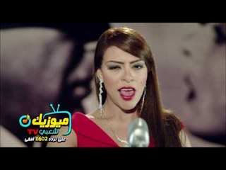 اغنية /- جاي بيشكي /- شفيقة " على قناة ميوزيك شعبي