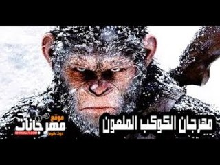 مهرجان الكوكب الملعون  2018 |  غناء نوس فيصل |  توزيع اسلام كريزي  | كلمات  اسوا المجنون 2018
