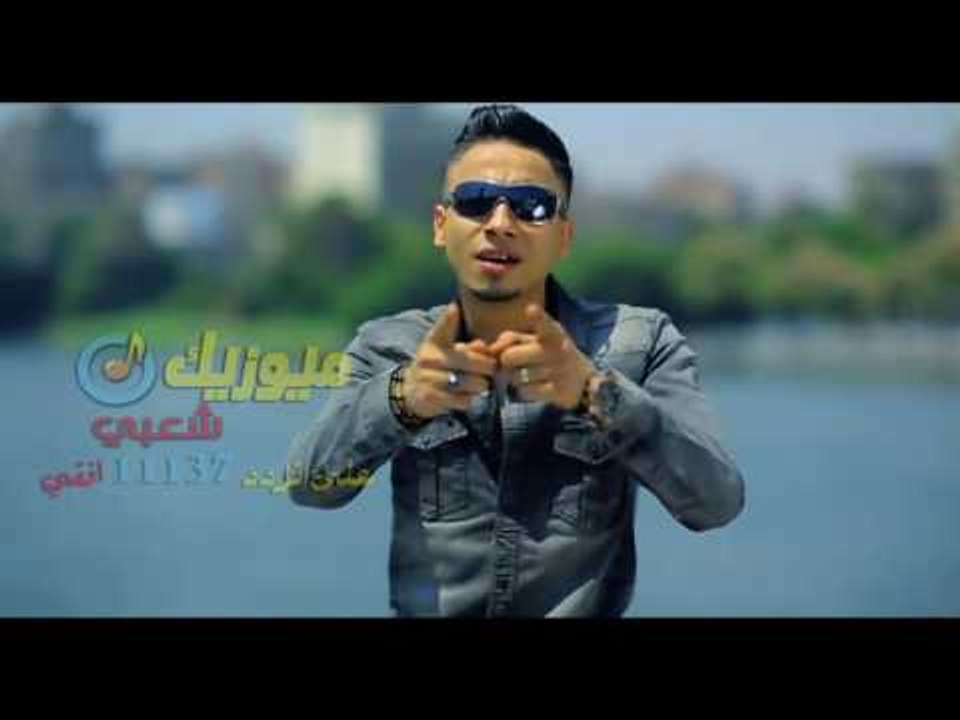 النجم عماد الاسمر - جدعنتى خسرتنى - على قناة ميوزيك شعبى