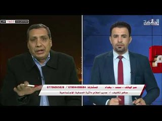 برنامج انت المهم مع الاستاذ سالم تكليف مدير اعلام دائرة الحماية الاجتماعية