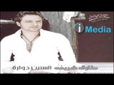 Tarek Sherif - Howa Enta Eih / طارق شريف - هو إنت إيه