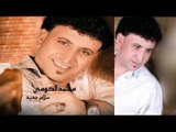 محمد الكومى -  سلام جديد