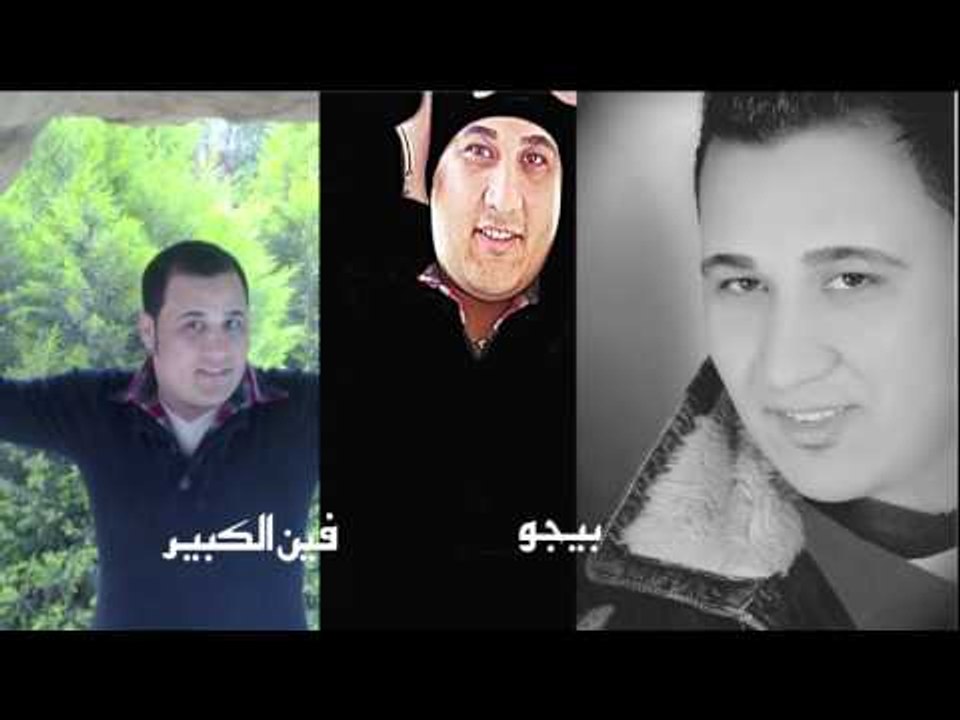 بيجو   -     فين الكبير
