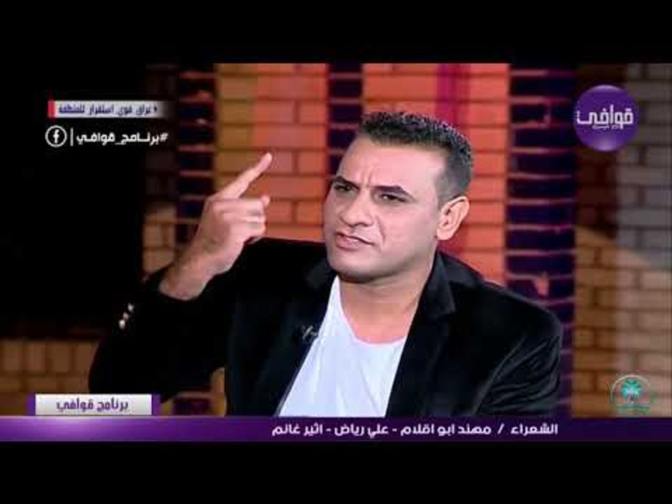 الشاعر اثير غانم يقرا قصيدة وصية ام للشاعر سمير...