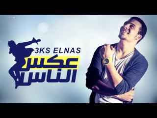 Ghandy - Shail Homom (Official Music ) | غاندي - شايل همومً