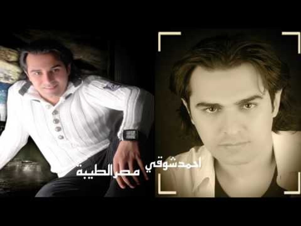 احمد شوقى   -    مصر الطيبة