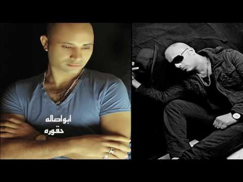 ابو اصاله   -   حقوره