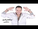 عبد الهادى العجوز -  متشكرين