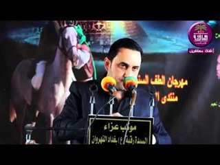 الشاعر الدكتور جمال الازبجي :: مهرجان الطف السنوي...منتدى الامير 2015