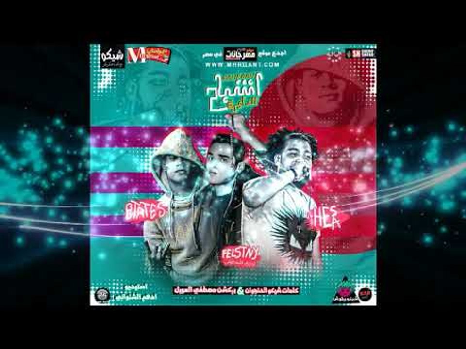 مهرجان اشباح الدايره |  بطاطس السفن اب و هيصه ش...