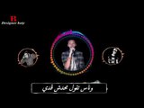 كلمات مهرجان مسيطرين 2018   نوار و احمد ديسكو و احمد مكاوى   توزيع محمود المنسي