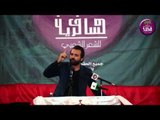 الشاعر محمد وجيه || مهرجان بناك تنام ليلك وانه اتم سهران || برعاية قناة مسافرين