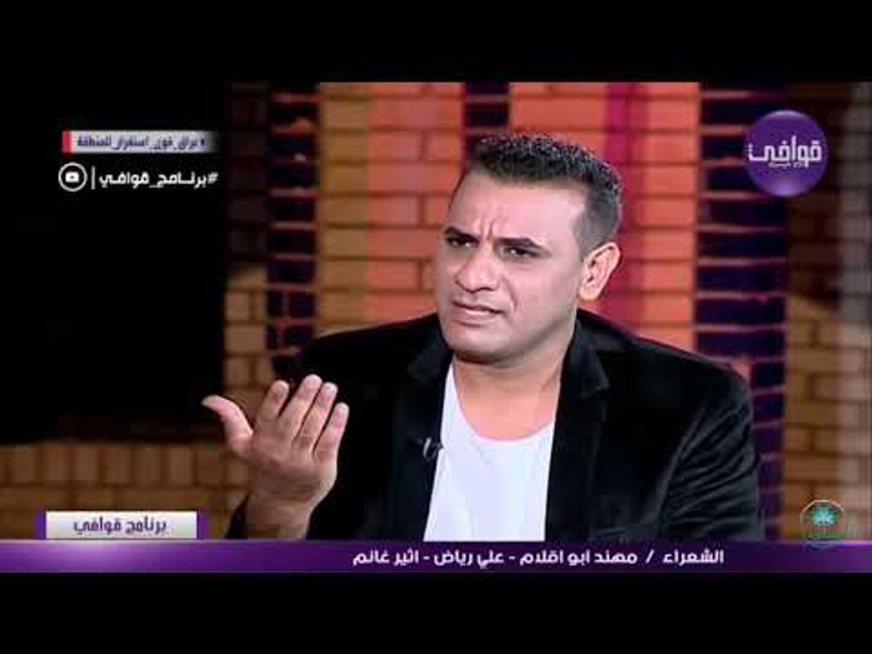 الشاعر سمير صبيح يطلب اعادة بعض الابيات من الشا...