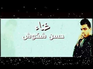 موال صياد الطيور هيكسر مصر كلها    | غناء |  حسن شاكوش2018