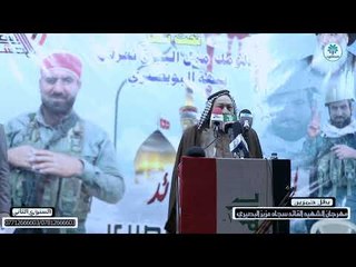 مهرجان بطل حمرين | الشاعر سريح الازيرجاوي | للشهيد سجاد البصيري