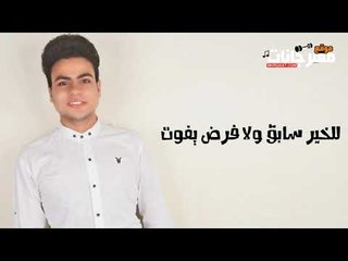 اغنية   ادمان |  غناء عبدالله البوب جديد 2018