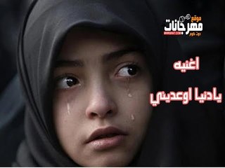 اغنيه يا دنيا اوعديني |  غناء عمرو مانص  | هندسه صوتيه وتوزيع كريم كيفر 2018