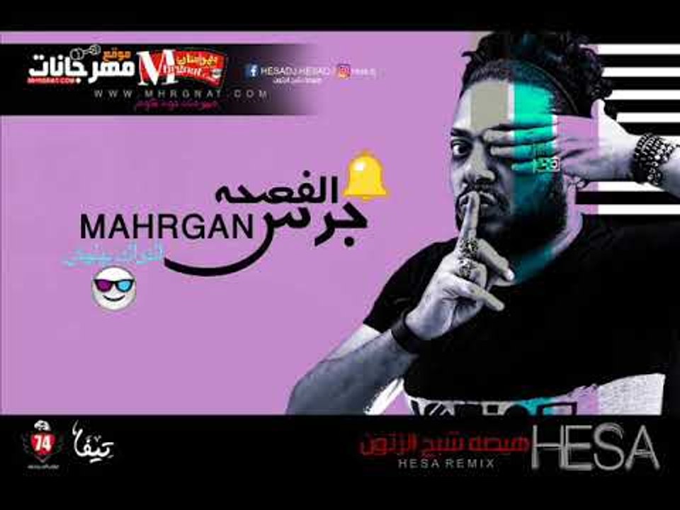 مهرجان جرس الفصحه |  هيصه شبح الزيتون |  توزيع...