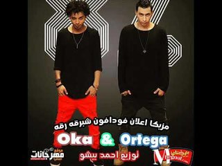 مزيكا اعلان  شحن و شبرقه  توزيع احمد بيشو 2018