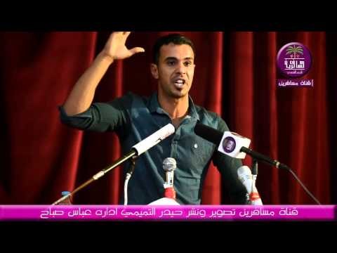 الشاعر مصطفى الموسوي مهرجان انتباه الاول