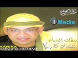 Essam Karika - Showayet Eyal / عصام كاريكا - شوية عيال