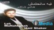 Hany Shaker - Kol Elly Tetmanih / هاني شاكر - كل اللي تتمنيه