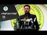 الشاعر مصطفى حرب  || مهرجان الوفاء لرمز الوفاء الحادي عشر || محرم 1439