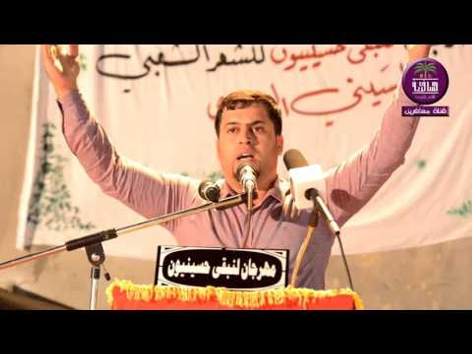 الشاعر مسلم المطوري :: مهرجان لنبقى حسينيون .....