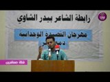 الشاعر عباس مزعل | مهرجان القصيدة الوجدانيه | دمع حاير