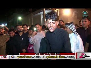 مرتضى حرب يرد ويوجة رسالة الى كل شامت قال انه لم يحضر لفرح سيد علي الموسوي / 2018