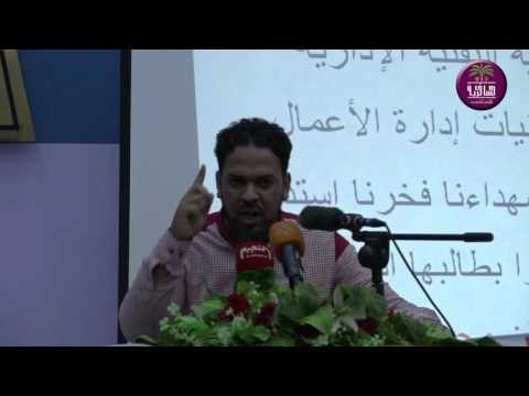 الشاعر كرار الفريداوي || مهرجان الشهداء اكرم منا جمعيا || الكليه التقنيه الاداريه (البصره)