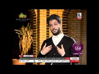 الشاعر علاء الصبيحاوي ::: الي بكل ضلمه ..... برنامج قوافي 2016