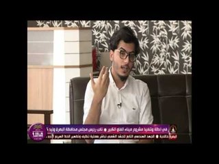 الشاعر علي المظفر || قصيدة الاب || صباح الخير يا بصره 2016