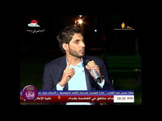 الئ من كان الشاعر حيدر الحربي || صد عينك علئ الشمس || 2016