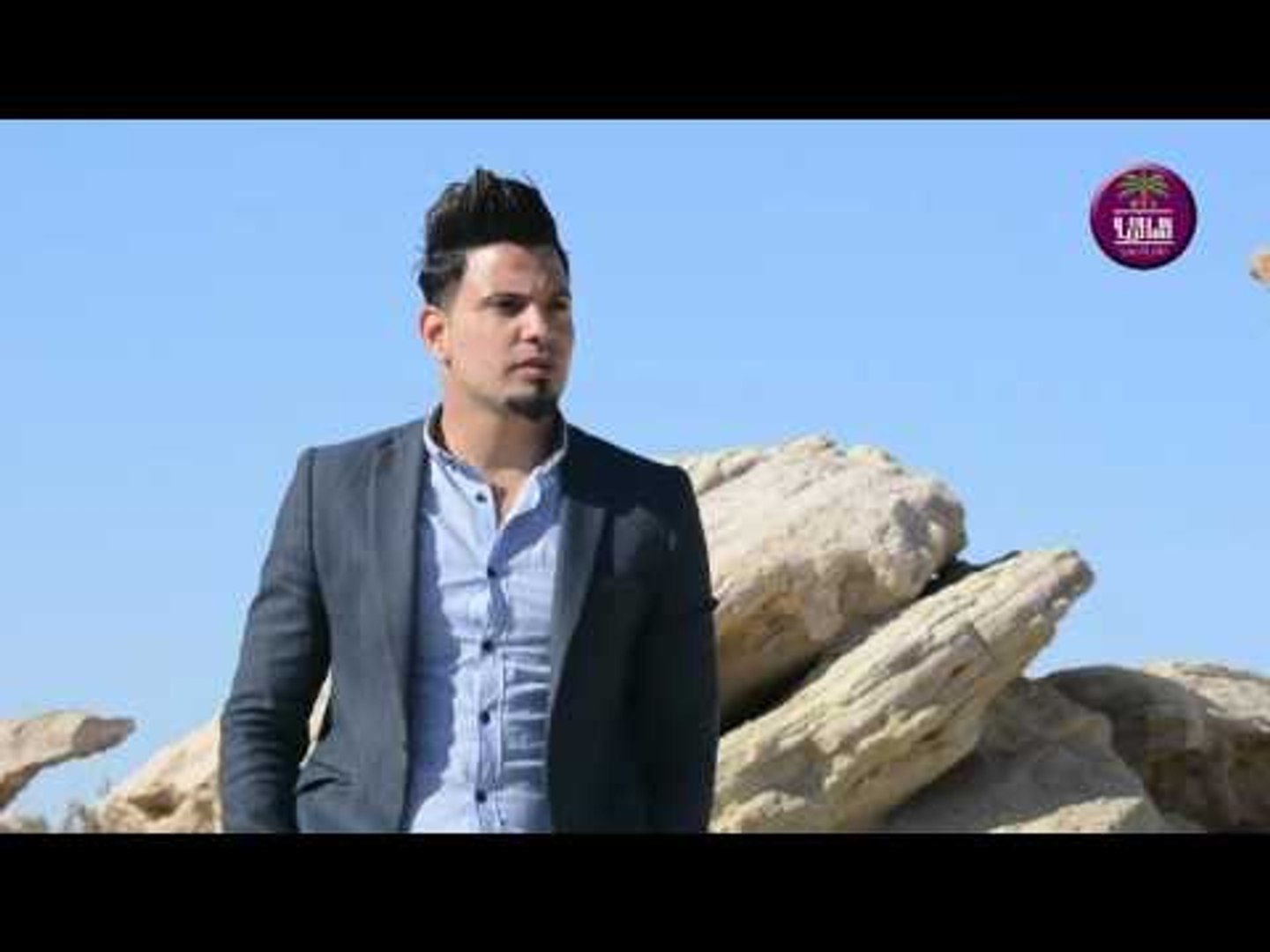 ⁣جديد الشاعر صفاء الصمت || رواية ماي || فيديو كليب 2017
