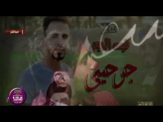 اندهاش الشاعر حسين علي المطوري || بقصيدة الشاعر قيس الربيعي