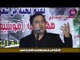 الشاعر مصطفى الخزاعي || مهرجان موسيقى الوجع || 2016