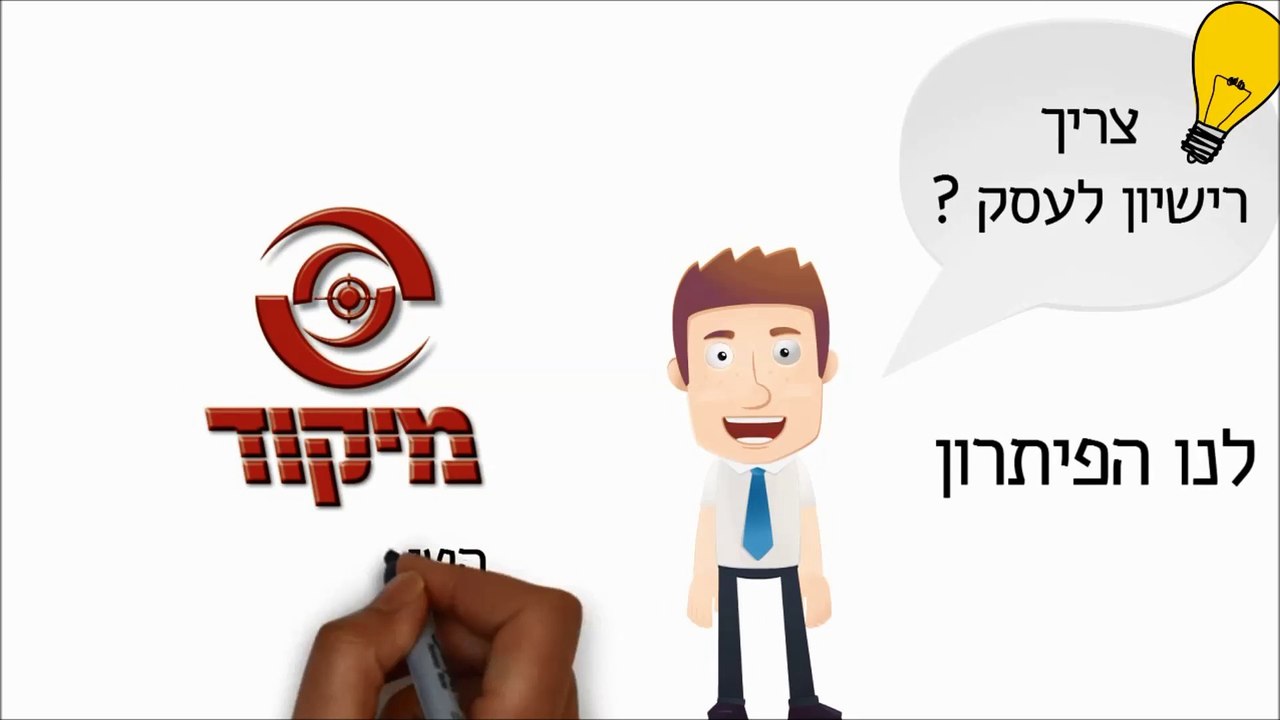 מערכות גילוי עשן | התקשרו עכשיו ל"מיקוד" 1700-502-501