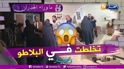 ما وراء الجدران| مواجهة نارية بين والد الضحية وأهل الجاني تكشف حقائق صادمة 