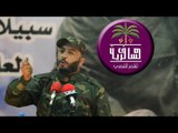 الشاعر علي المنصوري || شذرات من طف العراق || الشهيد القائد ابو زينب الشحماني