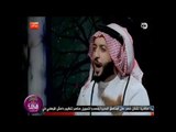 شاهد اعجاب رائد ابو فتيان في قصيدة الشاعر علي المنصوري سوك السفن || برنامج هيل وليل || 2016