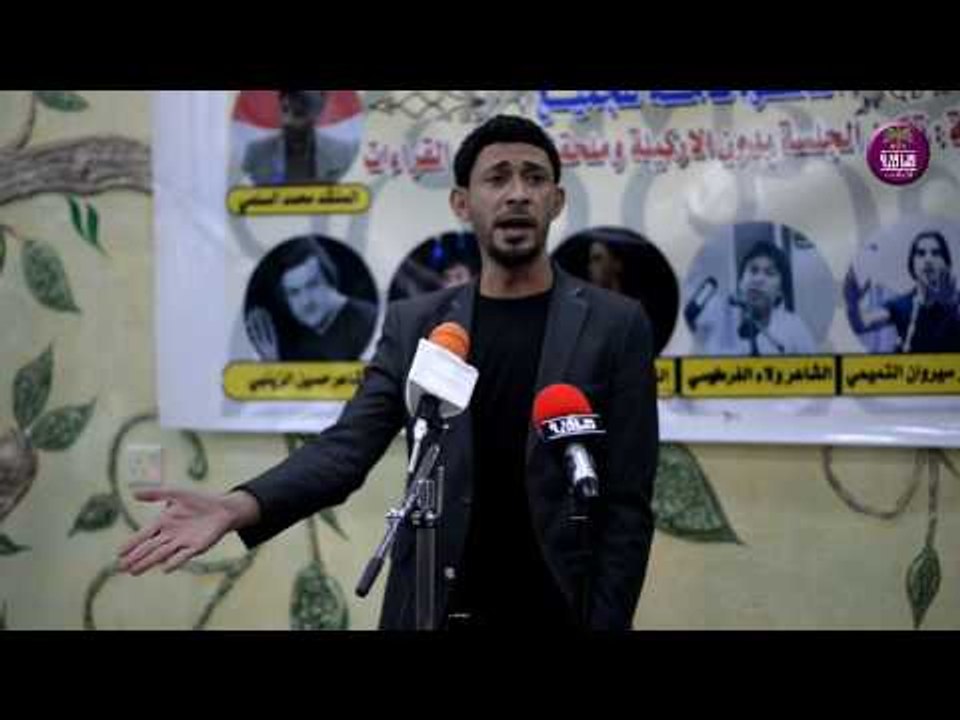 الشاعر رضا الدراجي | مهرجان منتدى تراتيل للشعر...