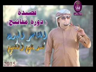 الشاعر محمد يحيى الكعبي :: قصيدة دورة مفاتيح