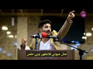 الشاعر مروان العنزي || تعال || 2017