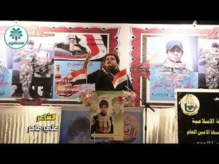 الشاعر علي عامر || مهرجان الشهيد مرتضى صلاح حسن || (الاول)