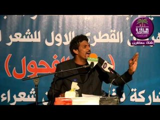 الشاعر علي نجم ::: مهرجان بنت الفحول ..... بغداد 2016