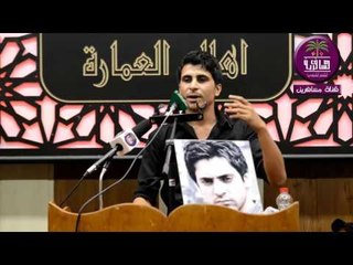 الشاعر احمد عاشور تظاهرنه :: مهرجان هيئه شباب بيت الاحزان ... اهالي العماره محرم1347